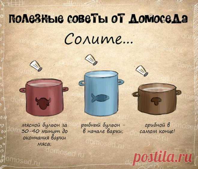 Супер полезные советы. - Делимся советами
