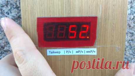 Простой радиометр на ATmega328PU (Индикатор радиоактивности) В этой статье мы разберём схему простого радиометра в духе Open Source. То есть код будет постоянно обновляться, а также его сможет написать сам любой "школьник", который хотя бы немного шарит в Ардуино.
