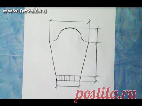 Построение выкройки втачного рукава.