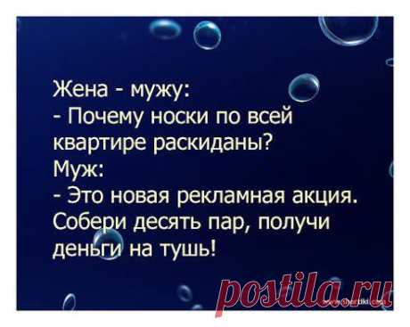 Ťąmьянą ツ
Сказала мужу, что хочу быть его лучшим другом... После чего он открыл банку пива и стал рассказывать мне, как ему надоела семейная жизнь...