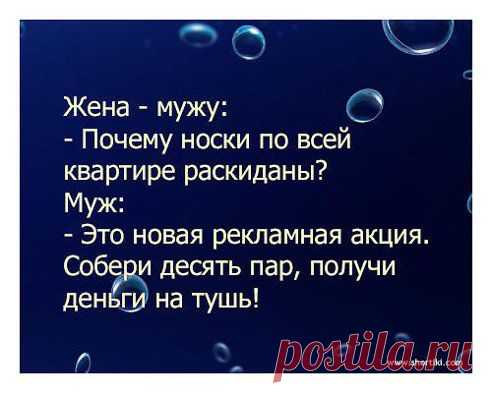 Ťąmьянą ツ
Сказала мужу, что хочу быть его лучшим другом... После чего он открыл банку пива и стал рассказывать мне, как ему надоела семейная жизнь...