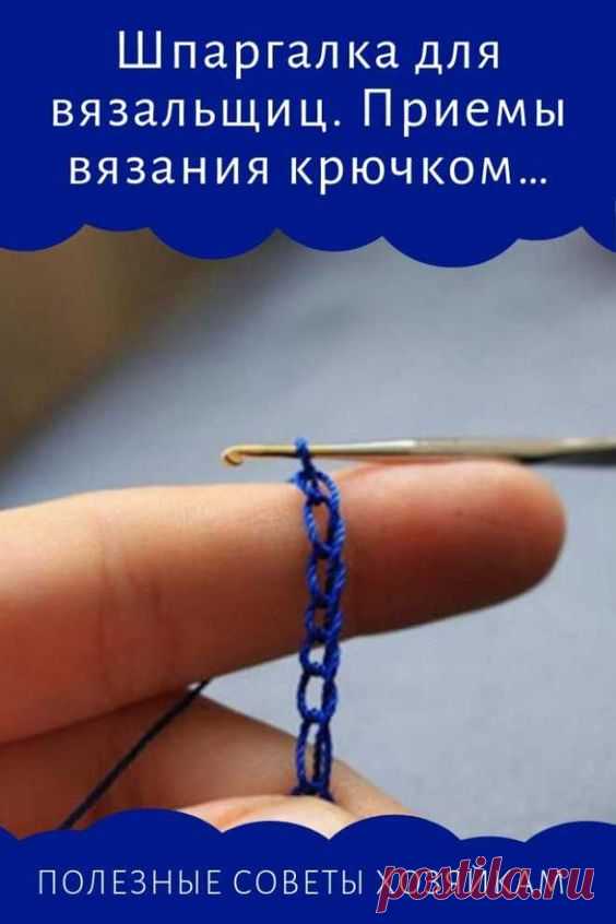 Журнал для женщин