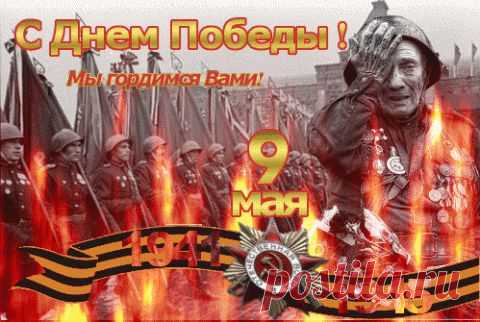 С ВЕЛИКИМ ПРАЗДНИКОМ ПОБЕДЫ! | 4vkusa.ru