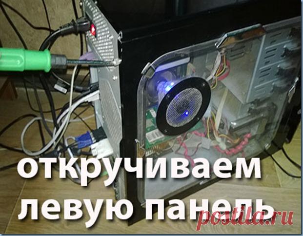 Как ускорить работу компьютера