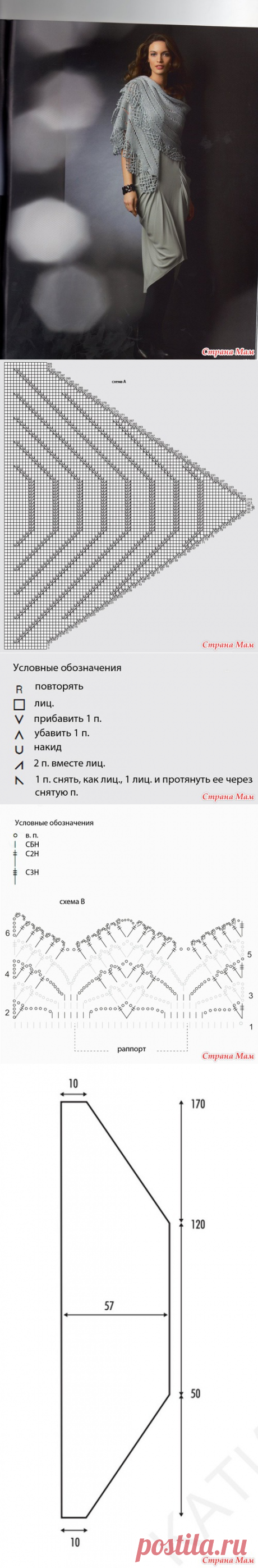 Изящная шаль от Katia. Схема, описание
