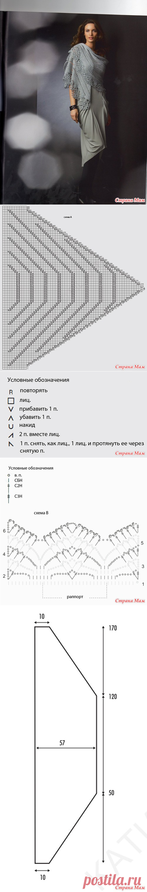 Изящная шаль от Katia. Схема, описание