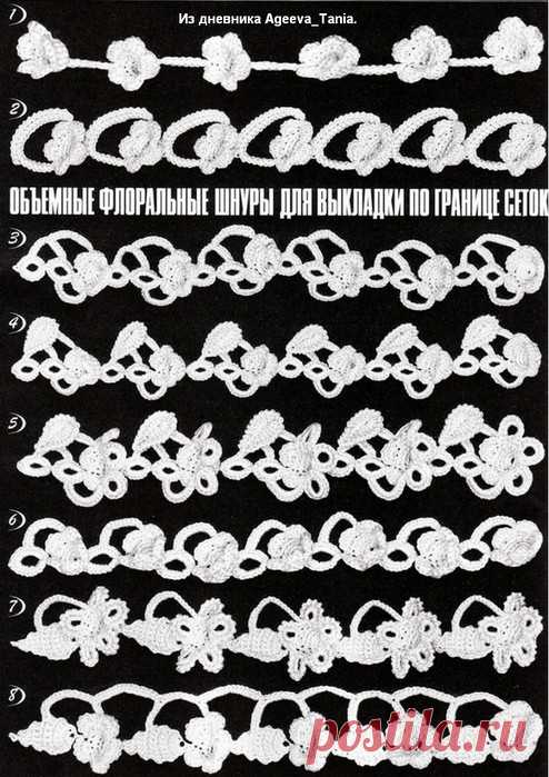 ОБЪЁМНЫЕ ФЛОРАЛЬНЫЕ ШНУРЫ.