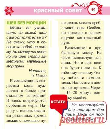 Шея без морщин