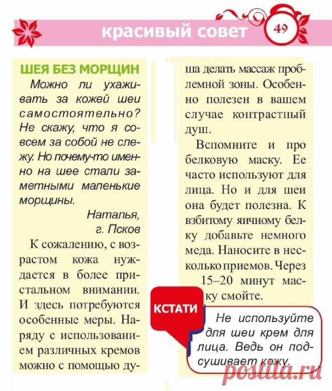 Шея без морщин