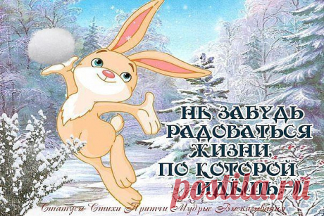 ❤ღツ СТАТУСЫ,СТИХИ,ПРИТЧИ,МУДРЫЕ ВЫСКАЗЫВАНИЯ.❤ღツ