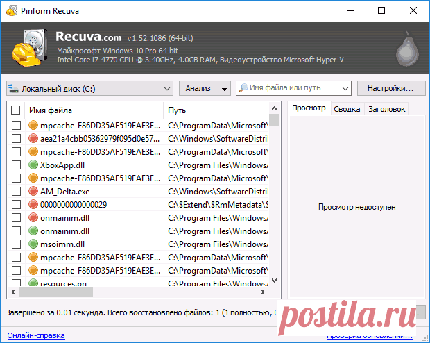 Лучшие программы для восстановления данных | remontka.pro