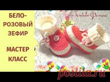 пинетки