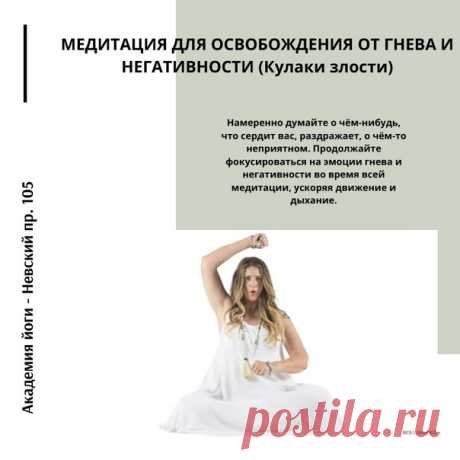 Сядьте в Позу Скалы или Простую Позу, примените лёгкую Джаландхара Бандху (горловой замок).

Глаза: глаза закрыты.

Мудра: Прижмите большие пальцы рук к бугоркам под пальцами Меркурия (мизинцы). Сложите остальные пальцы сверху в кулак. Поднимая руки и начните по очереди выполнять махи руками над головой, похожие на удары, как будто вы плывёте в бассейне.
Показать полностью…