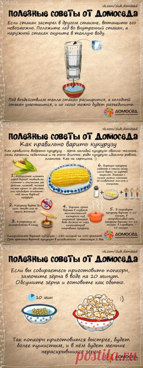 Детки! - Полезные советы от домоседа
