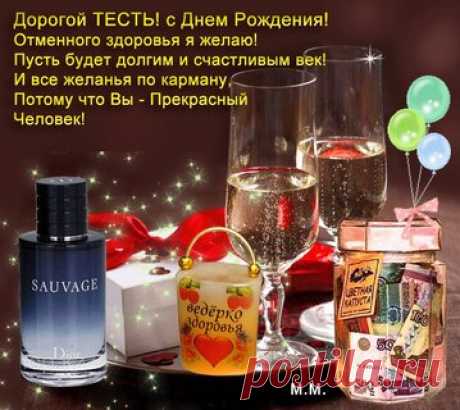 dorogoj-test-s-dnem-rozhdeniya-otmenngo-zdorovya-ya-zhelayu-pust-budet-dolgim-i-schastlivym-vek.jpg (359×320)