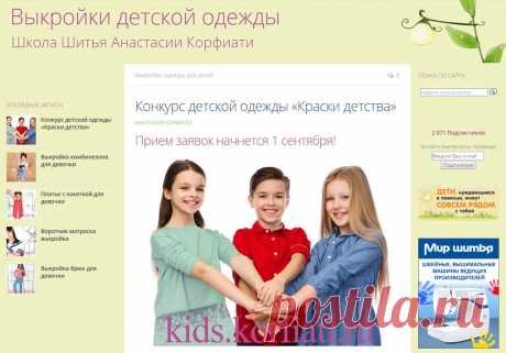 Конкурс детской одежды "Краски детства"