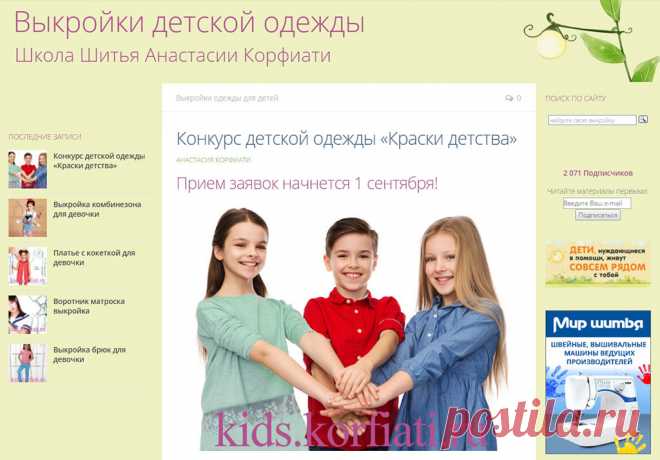 Конкурс детской одежды 