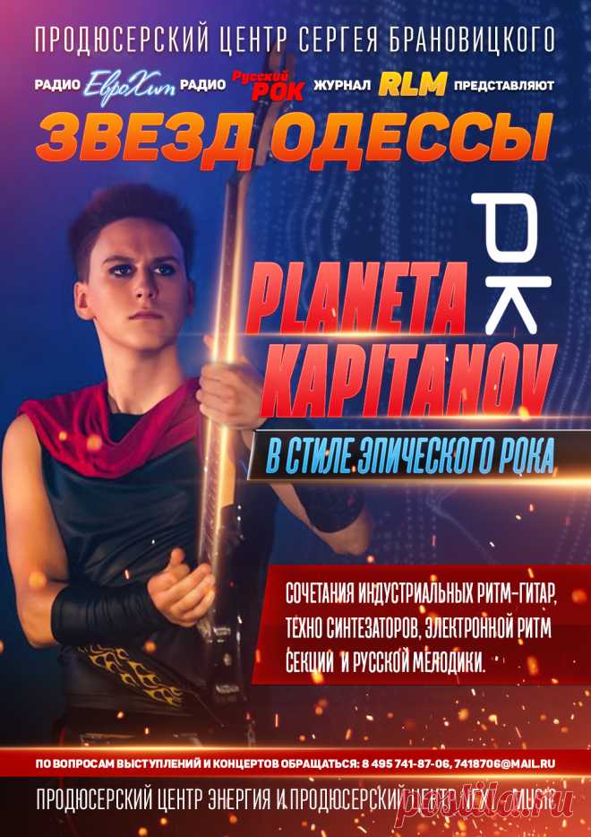 Концертный Директор для Артистов из Регионов

По многочисленным обращениям к нам артистов из Регионов, городов России,  мы вводим новые Тарифы работы Концертного Директора для артистов находящихся в разных уголках России и странах СНГ, близлежащих республиках и странах.

Конечно, Концертный Директор не сможет выезжать к вам на место и все организовывать на месте. Всю работу Концертный Директор будет вести удаленно из Москвы с помощью переписки, Skype, ( то есть с помощью Интернета