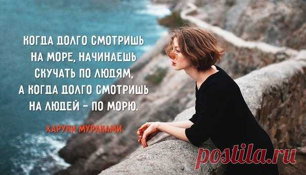 25 главных цитат Харуки Мураками