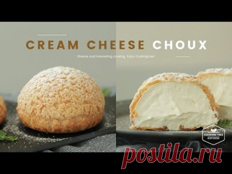 크림이 가득!ღ'ᴗ'ღ크림치즈 쿠키슈 만들기:Cream cheese Cookie Choux(Cream puff) Recipe-Cooking tree 쿠킹트리*Cooking ASMR