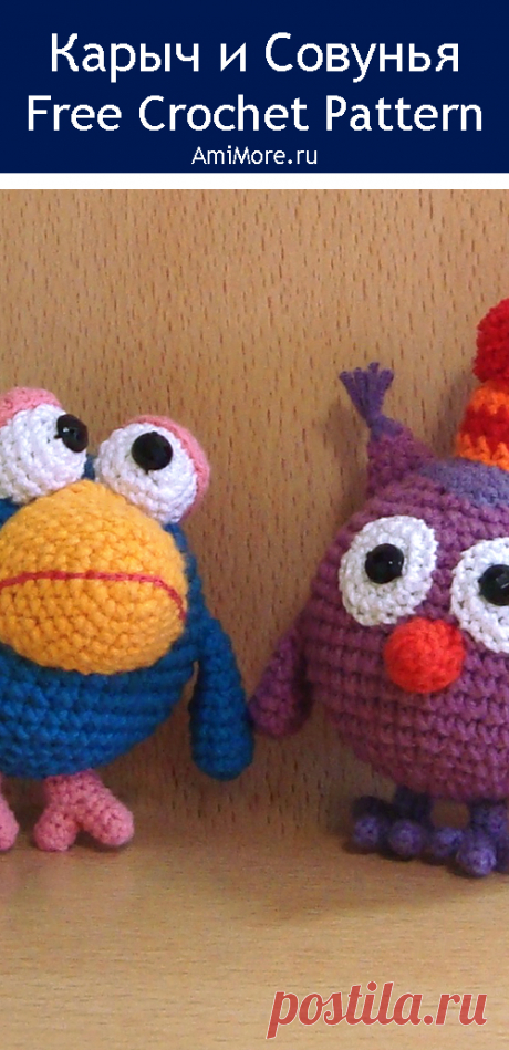 PDF Карыч и Совунья крючком. FREE crochet pattern; Аmigurumi animal patterns. Амигуруми схемы и описания на русском. Вязаные игрушки и поделки своими руками #amimore - Смешарики Кар Карыч и Совунья, маленькая сова, ворон, ворона, Каркарыч, мультфильм, малышарики.