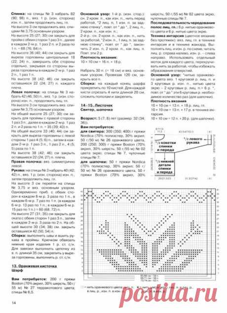 Всё обо всём: Веселые петельки 11 11