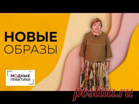 Обзор новых образов Ирины Михайловны-две юбки и кашемировый свитер. Бонус:спонтанный образ с шортами