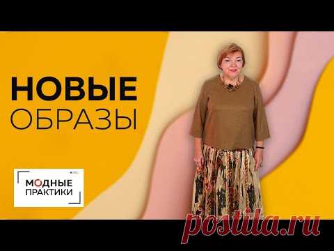Обзор новых образов Ирины Михайловны-две юбки и кашемировый свитер. Бонус:спонтанный образ с шортами