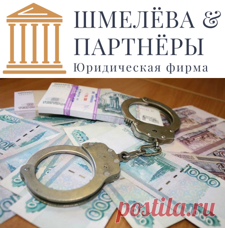 Освобождение от уголовной ответственности за налоговые преступления