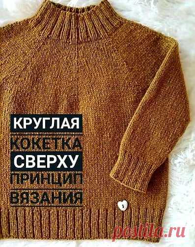 Оригинальный реглан спицами