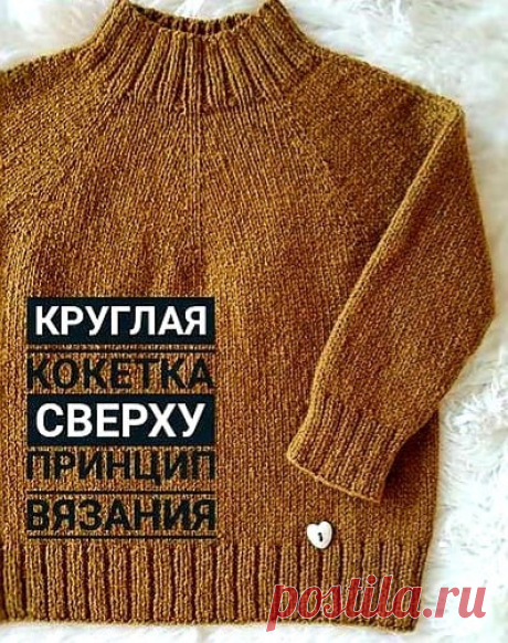 Оригинальный реглан спицами