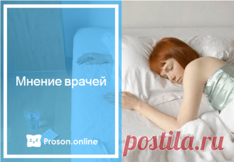 Снотворные препараты - как принимать