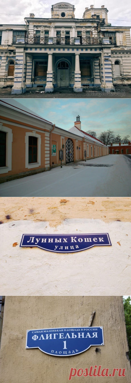 Несуществующие улицы и тайные места Петербурга