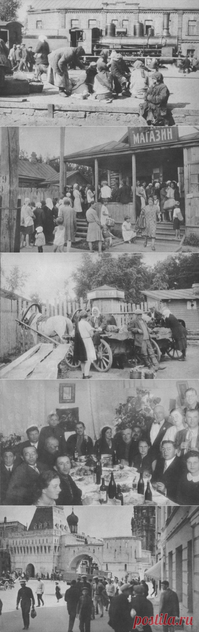 СССР в 1932 глазами американского фотографа / Назад в СССР / Back in USSR