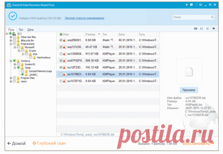 Почта Mail.ru