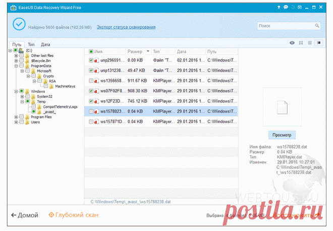 Как бесплатно самому восстановить удаленные файлы на флешке или диске | Бесплатные онлайн сервисы
