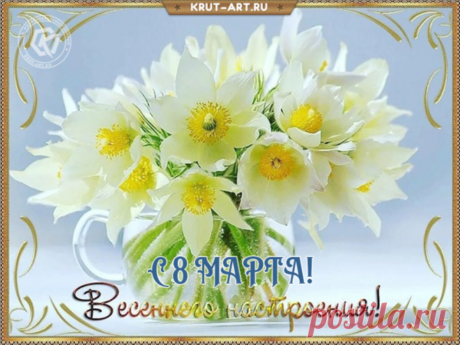 Красивые открытки для поздравления 