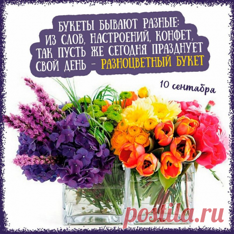 Здоровья хочу я Вам пожелать,
Никогда не болеть, не унывать,
В счастье купаться и долго жить,
Никогда не болеть и не тужить!