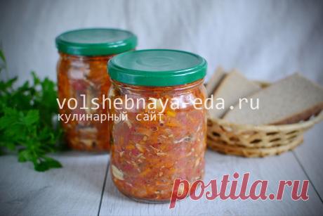 Салат с килькой на зиму. Рецепт с пошаговыми фото | Волшебная Eда.ру