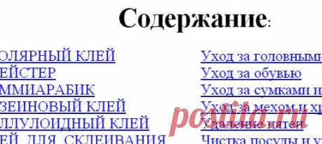 300 полезных советов по домоводству