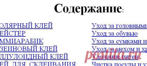 300 полезных советов по домоводству