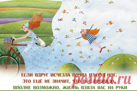 Мысли в позитивчиках