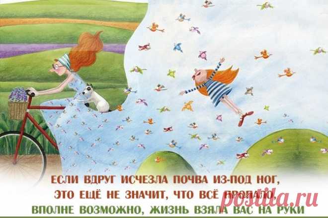 Мысли в позитивчиках