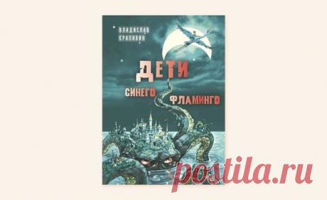 Лучшие книги для детей на лето: от фантастики и детективов до классики и научпопа | Мел