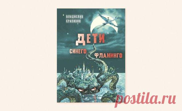 Лучшие книги для детей на лето: от фантастики и детективов до классики и научпопа | Мел