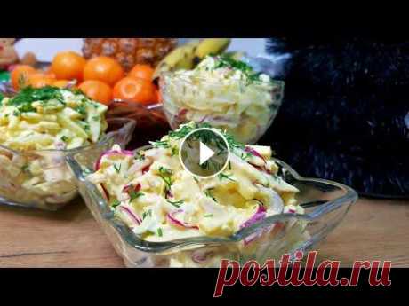 ОБАЛДЕННЫЙ НОВЫЙ САЛАТ &quot;ИМПЕРАТРИЦА&quot; С КУРИЦЕЙ И АНАНАСАМИ! ЛУЧШИЙ РЕЦЕПТ Подписываемся! Я в СОЦСЕТЯХ ВК Инстаграм Фейсбук СОТРУДНИЧЕСТВО vovamariya1194@gmail.com *************************************************************...