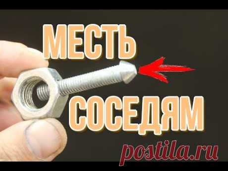 Как отомстить шумным и наглым СОСЕДЯМ - YouTube