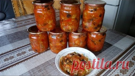 Такого ещё Вкусного Салата Вы не Пробовали ! Баклажаны с овощами , Без Стерилизации !