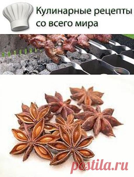 Шашлык из баранины в пряном маринаде с анисом | Кухни народов мира | Кулинарные рецепты со всего мира