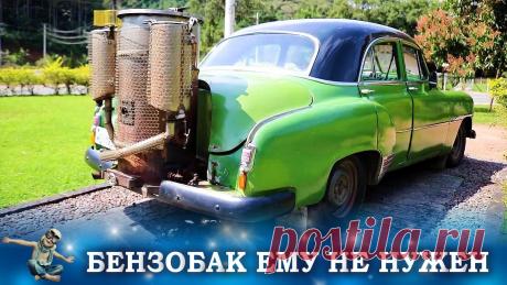 Помню, когда я в первый раз увидел "запорожец". Дед открыл спереди капот, кинул туда охапку дров и поехал. Долго еще потом считал, что "запорожцы" ездят на дровах 😜😎😂